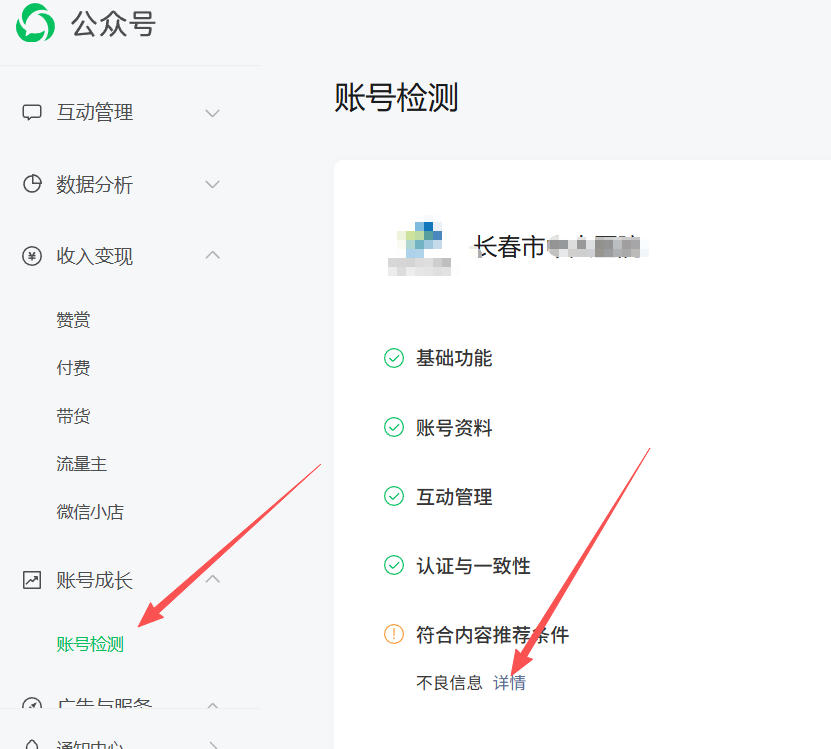 高雄市|公众号这3种引流不给你推荐