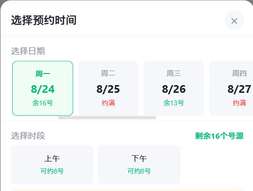 高雄市|九层天医院预约挂号小程序系统源码
